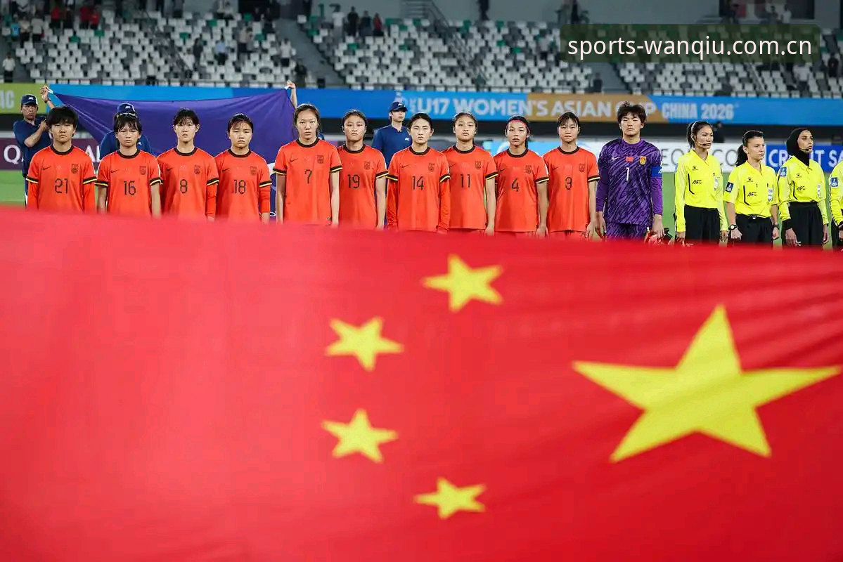 U17世界杯抽签全面解析：中国男女足分组形势与晋级路径深度分析