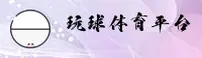 玩球体育(WANQIU)官方网站 · 畅享赛事 · T2R7