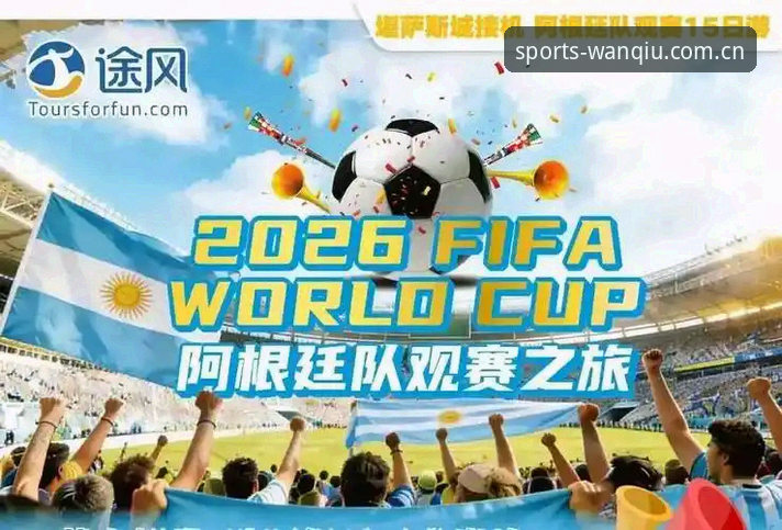 玩球体育精准竞猜手机版 资深球迷分享世界杯安保新动向,玩球体育平台观赛体验大揭秘